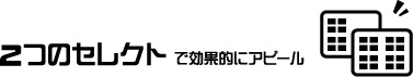 チラシ発行部数鳥取県東部・中部版合計 NO.1
